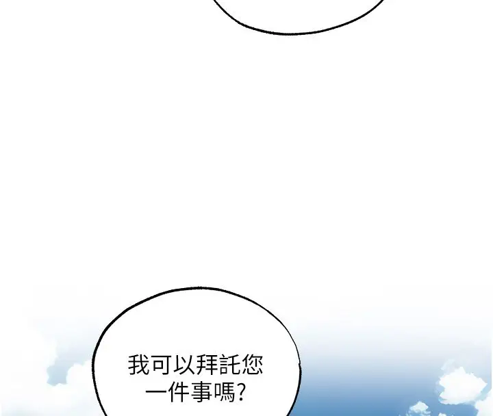 漫画《人妻猎人》第123话第140张图