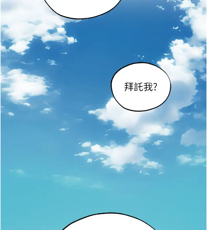 漫画《人妻猎人》第123话第141张图