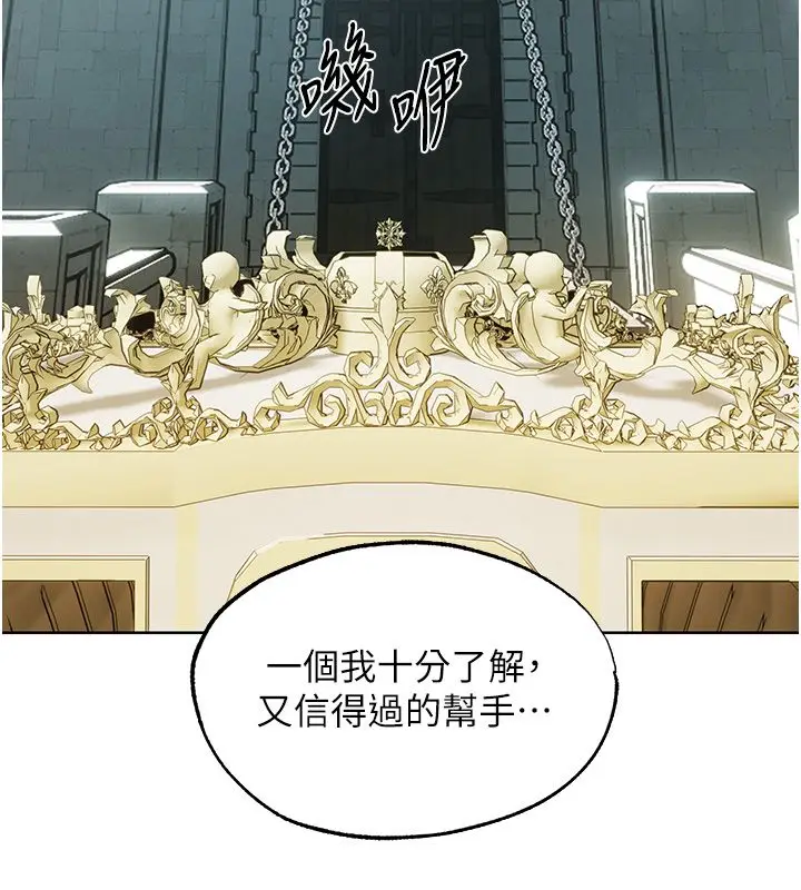 漫画《人妻猎人》第123话第143张图