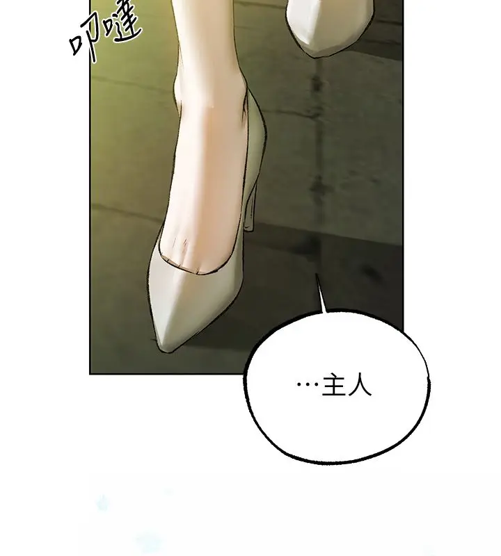 漫画《人妻猎人》第123话第145张图