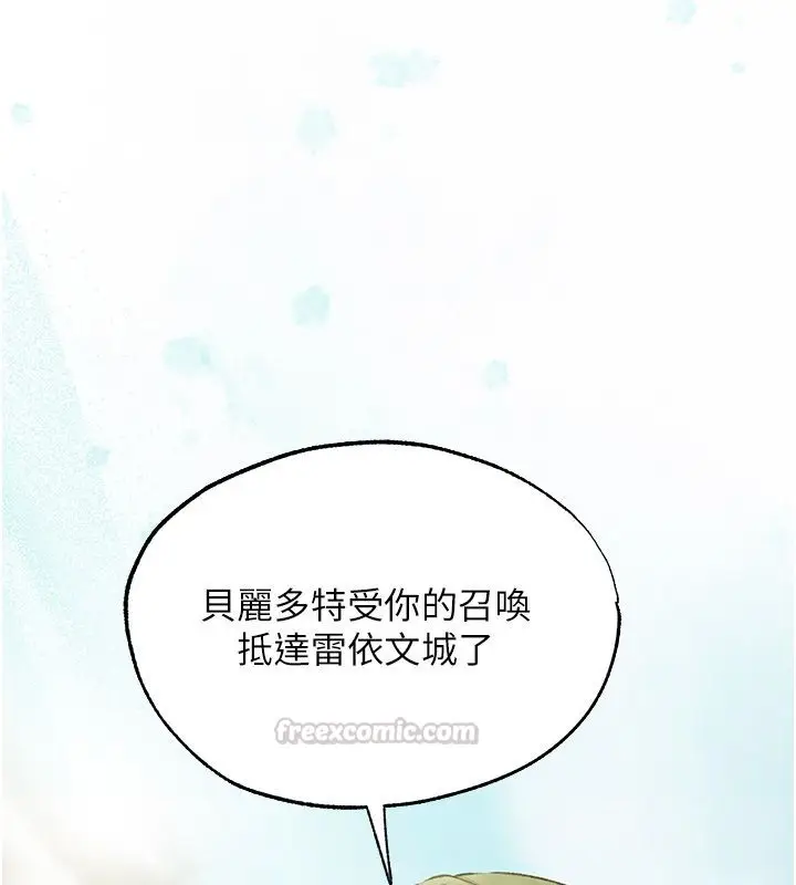 漫画《人妻猎人》第123话第146张图