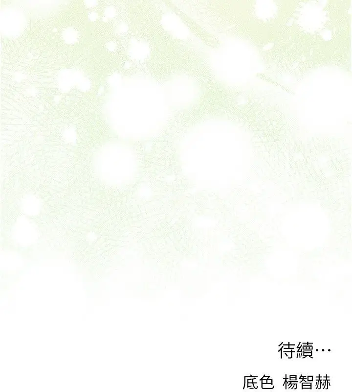 漫画《人妻猎人》第123话第149张图