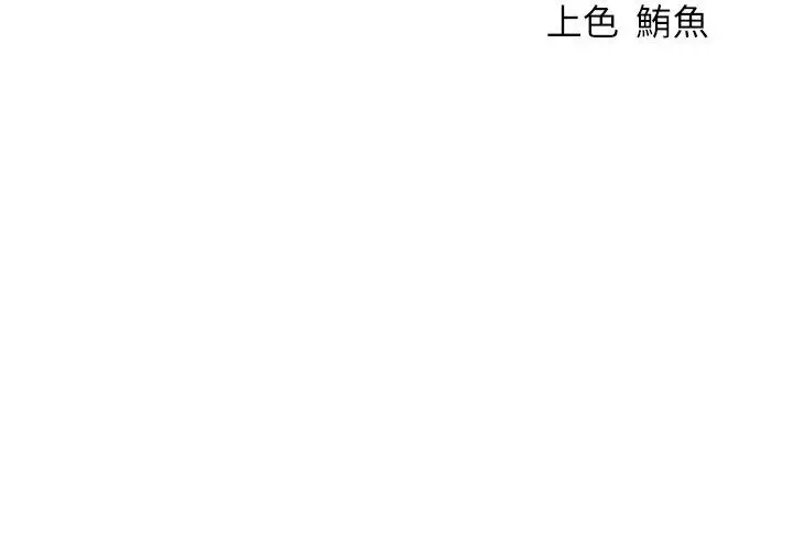 漫画《人妻猎人》第123话第150张图