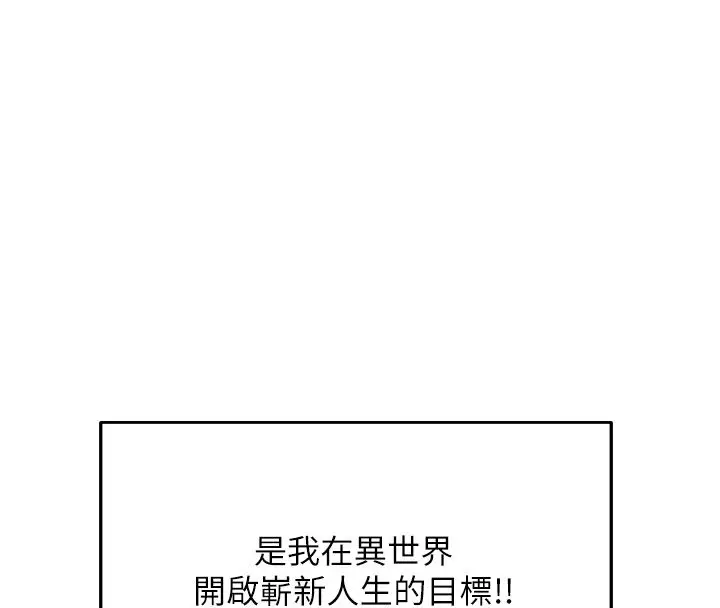 漫画《人妻猎人》第123话第16张图