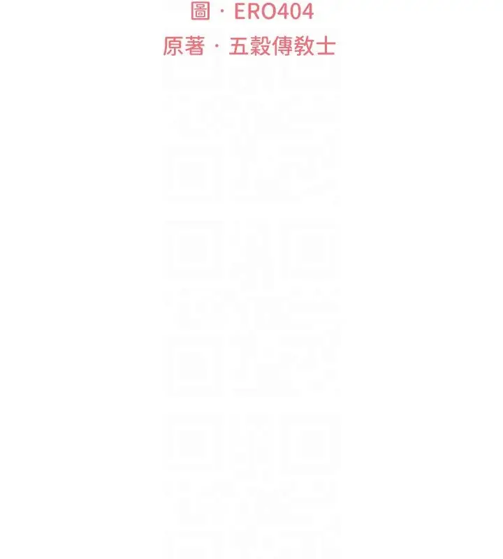 漫画《人妻猎人》第123话第22张图