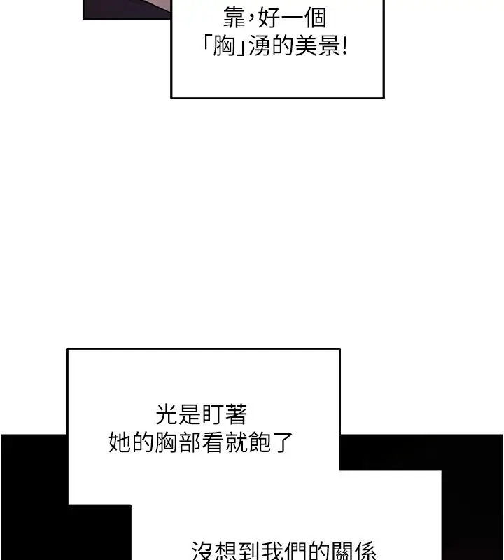 漫画《人妻猎人》第123话第26张图