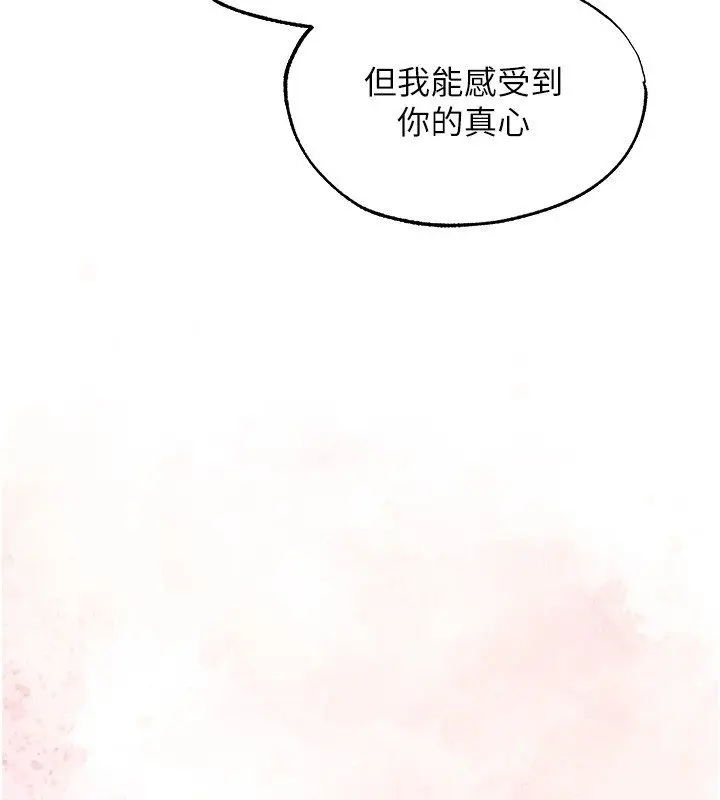 漫画《人妻猎人》第123话第3张图