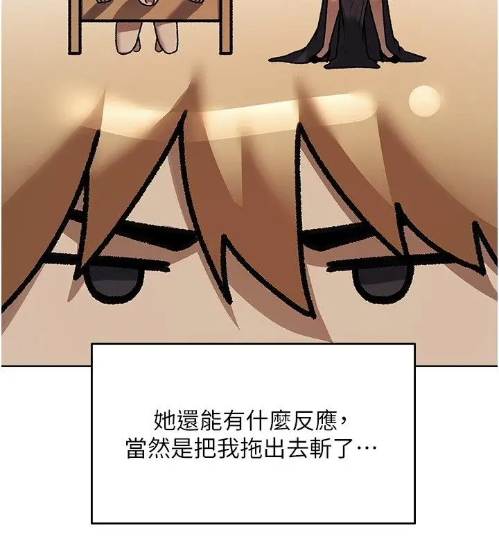 漫画《人妻猎人》第123话第31张图