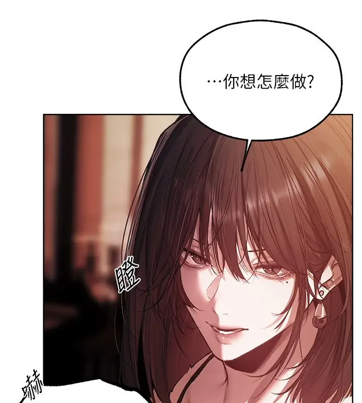 漫画《人妻猎人》第123话第33张图