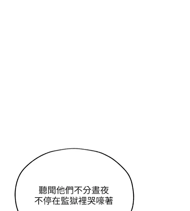 漫画《人妻猎人》第123话第35张图