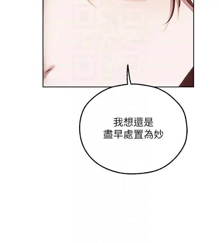 漫画《人妻猎人》第123话第37张图