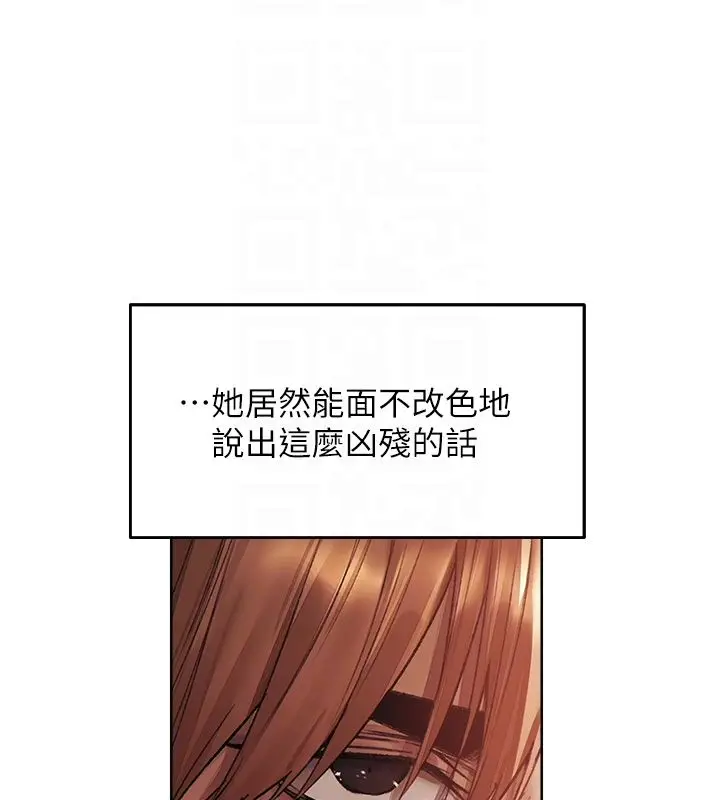 漫画《人妻猎人》第123话第38张图
