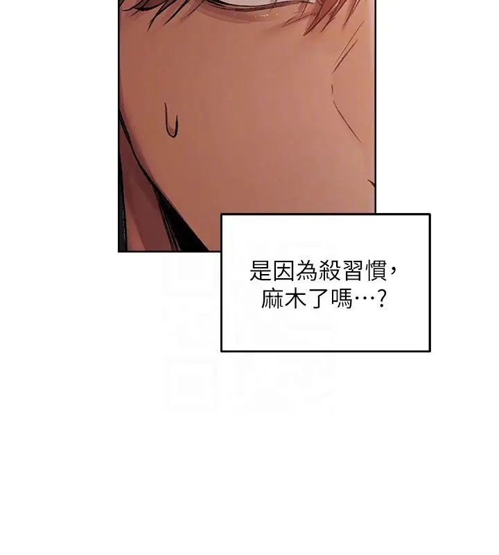 漫画《人妻猎人》第123话第39张图