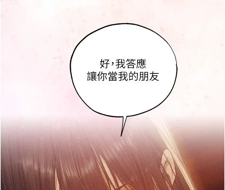 漫画《人妻猎人》第123话第4张图
