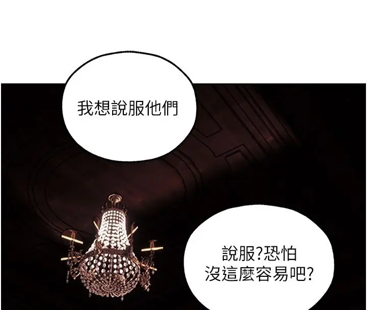 漫画《人妻猎人》第123话第40张图