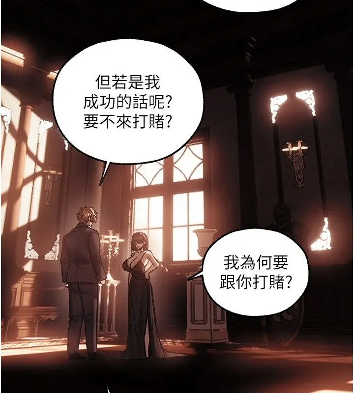 漫画《人妻猎人》第123话第41张图