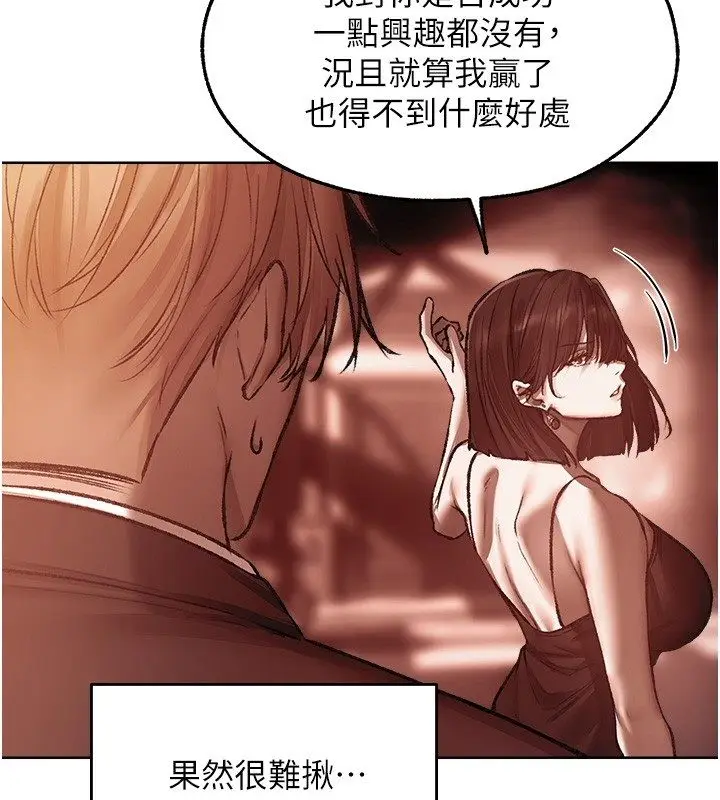 漫画《人妻猎人》第123话第43张图