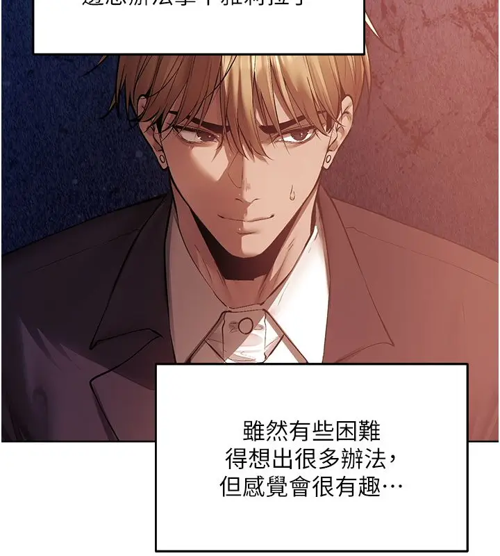 漫画《人妻猎人》第123话第49张图