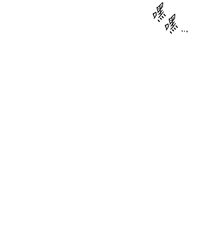 漫画《人妻猎人》第123话第50张图