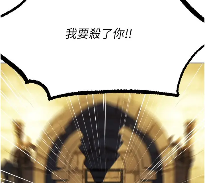 漫画《人妻猎人》第123话第52张图