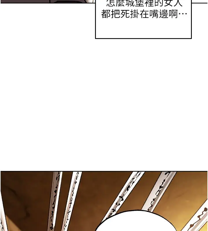 漫画《人妻猎人》第123话第59张图