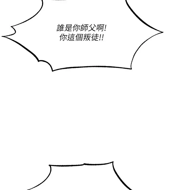 漫画《人妻猎人》第123话第61张图
