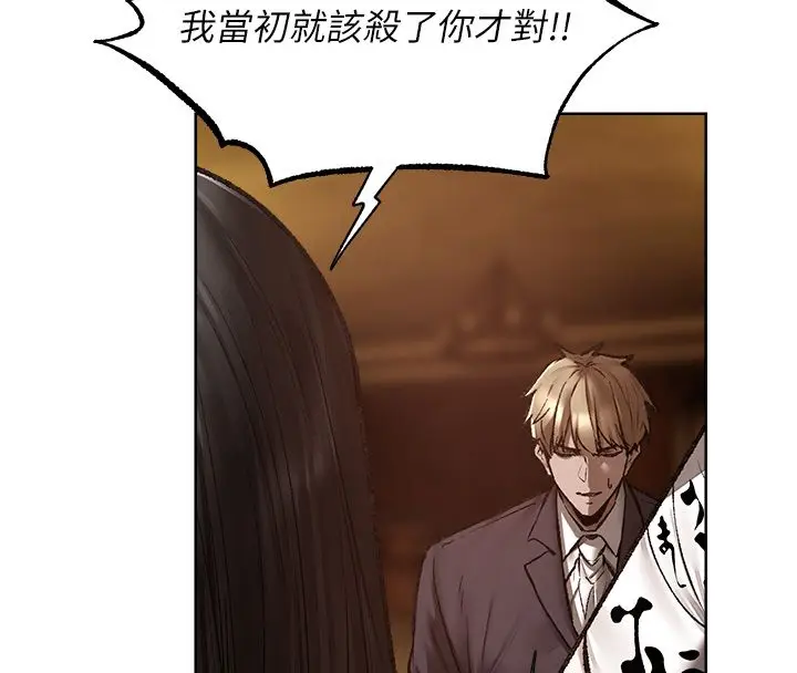 漫画《人妻猎人》第123话第62张图