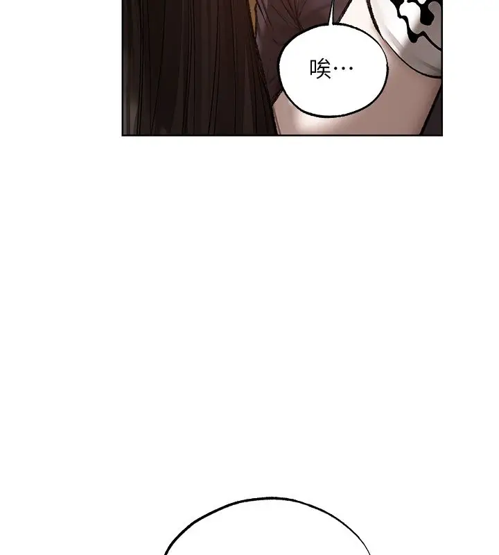 漫画《人妻猎人》第123话第63张图