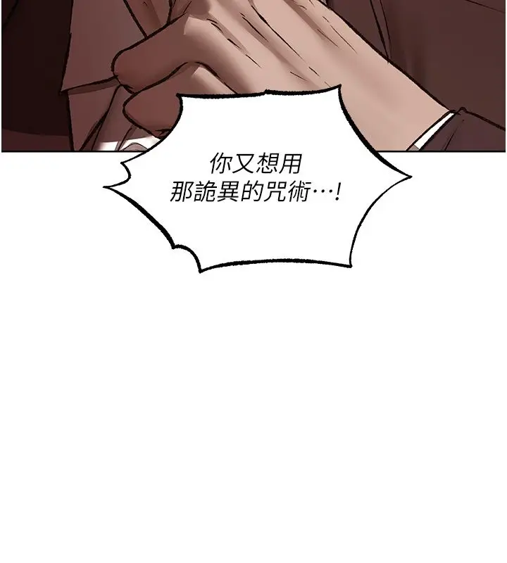 漫画《人妻猎人》第123话第65张图