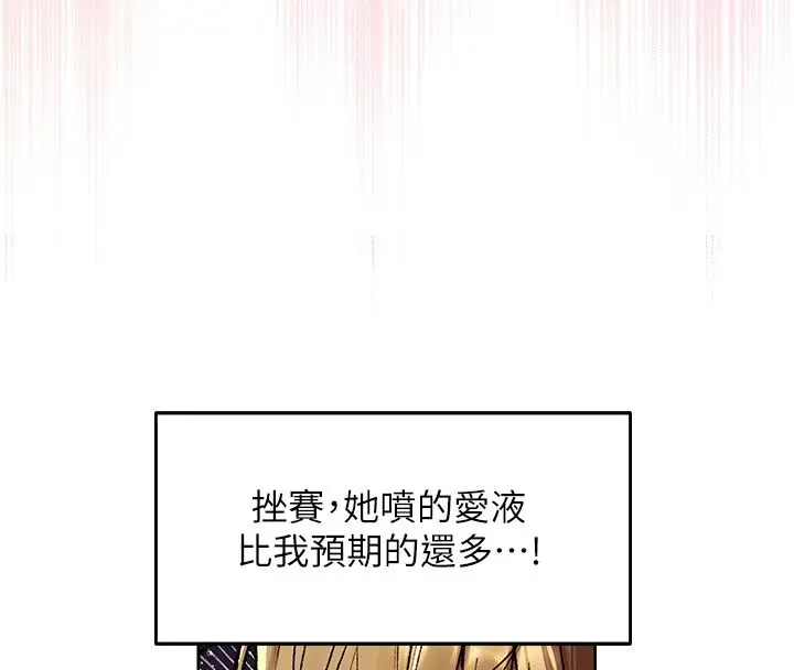 漫画《人妻猎人》第123话第70张图