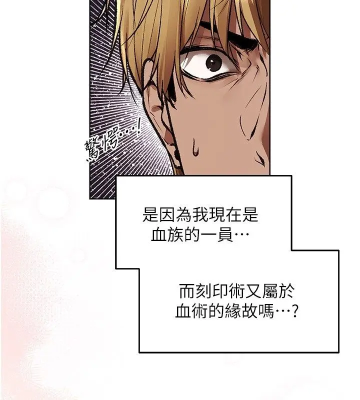 漫画《人妻猎人》第123话第71张图
