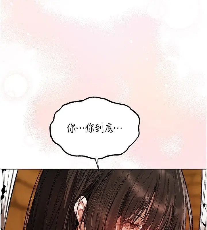 漫画《人妻猎人》第123话第72张图