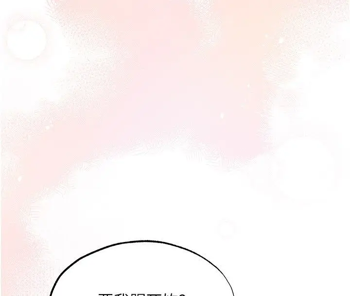 漫画《人妻猎人》第123话第74张图