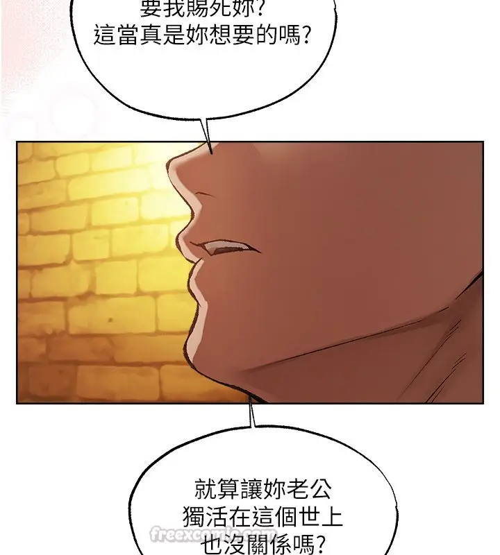 漫画《人妻猎人》第123话第75张图