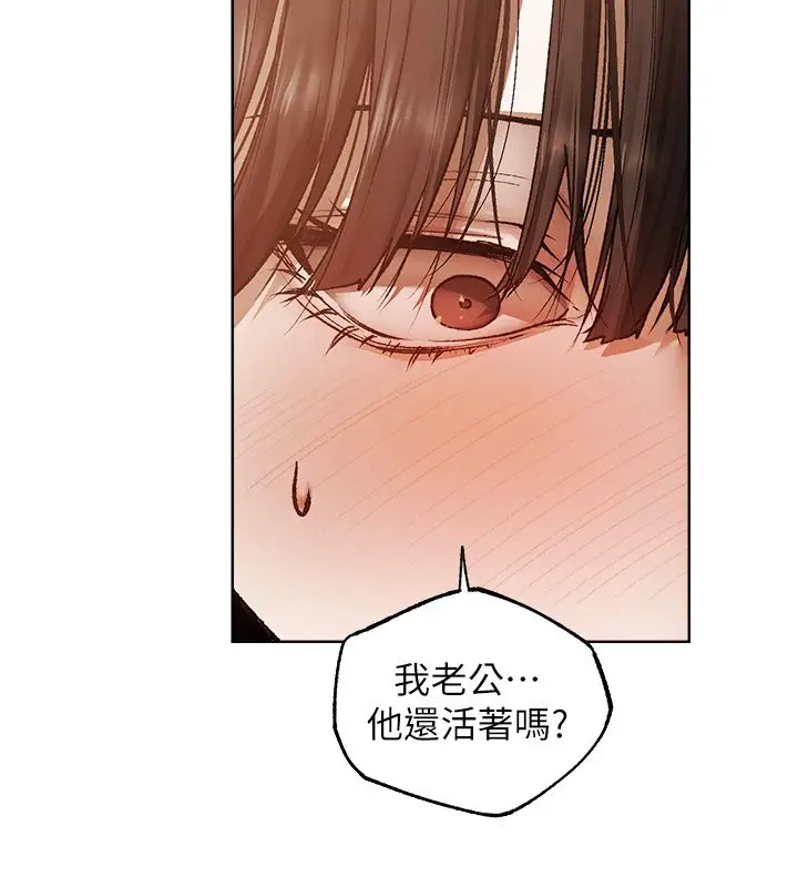 漫画《人妻猎人》第123话第77张图