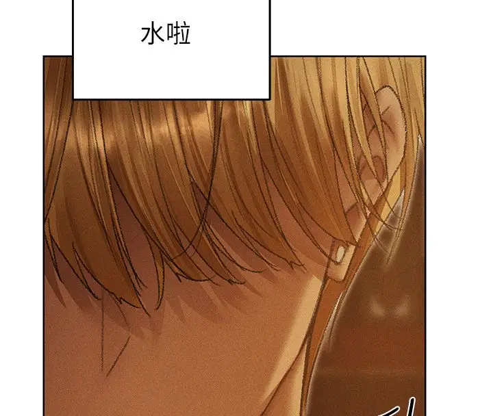 漫画《人妻猎人》第123话第8张图
