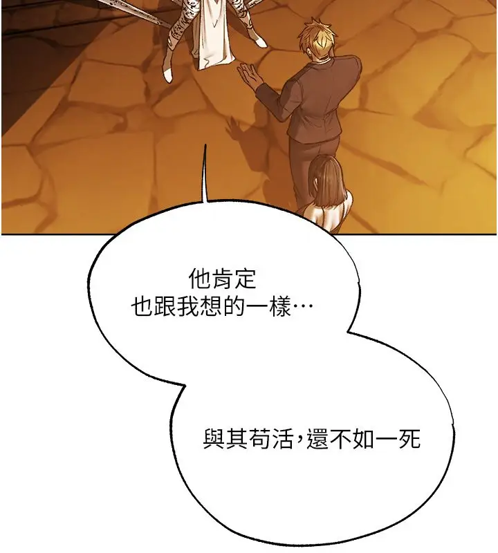 漫画《人妻猎人》第123话第80张图