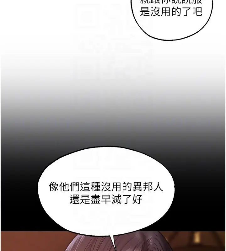漫画《人妻猎人》第123话第83张图