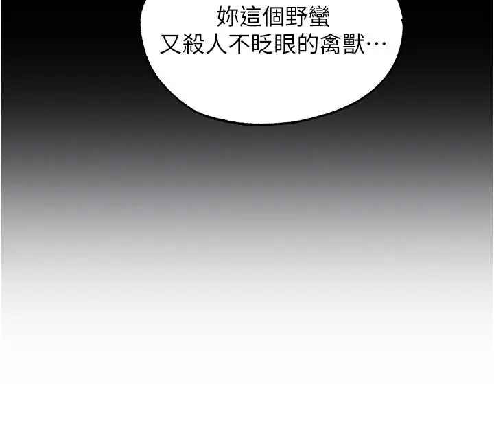 漫画《人妻猎人》第123话第86张图