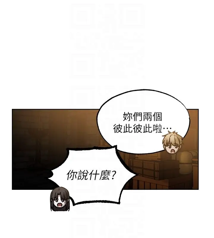 漫画《人妻猎人》第123话第88张图