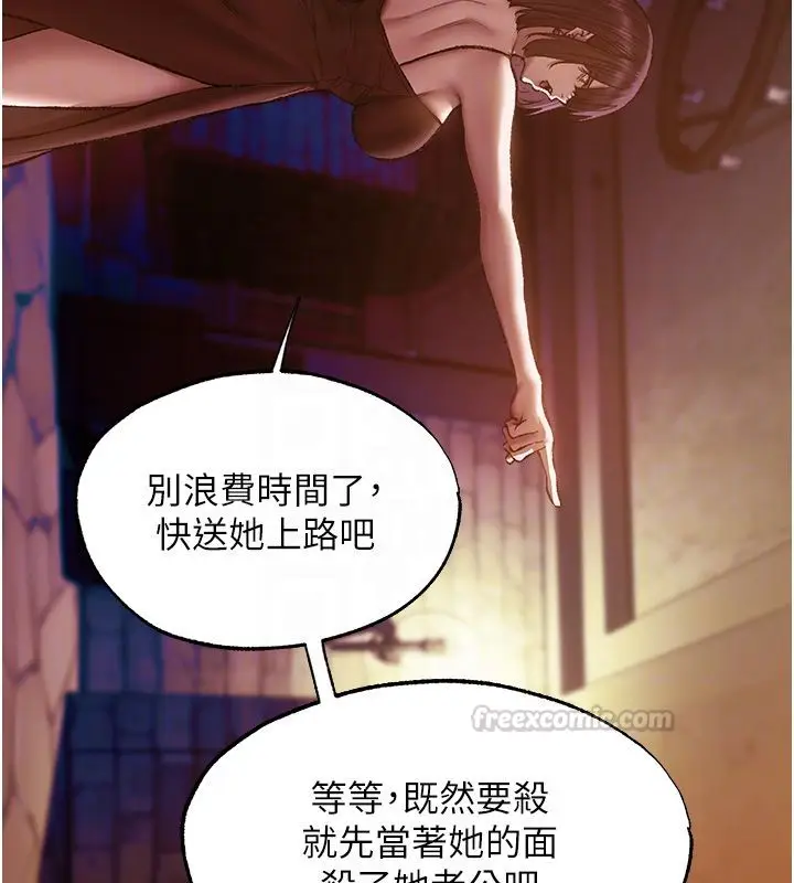 漫画《人妻猎人》第123话第90张图