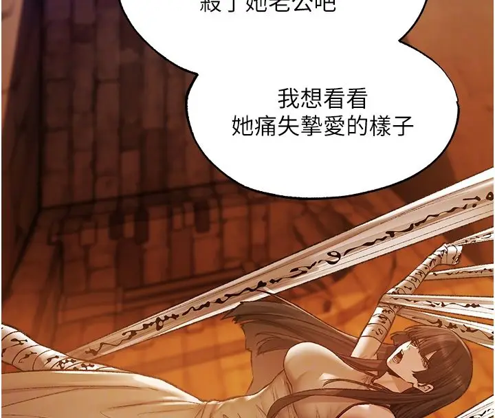 漫画《人妻猎人》第123话第91张图