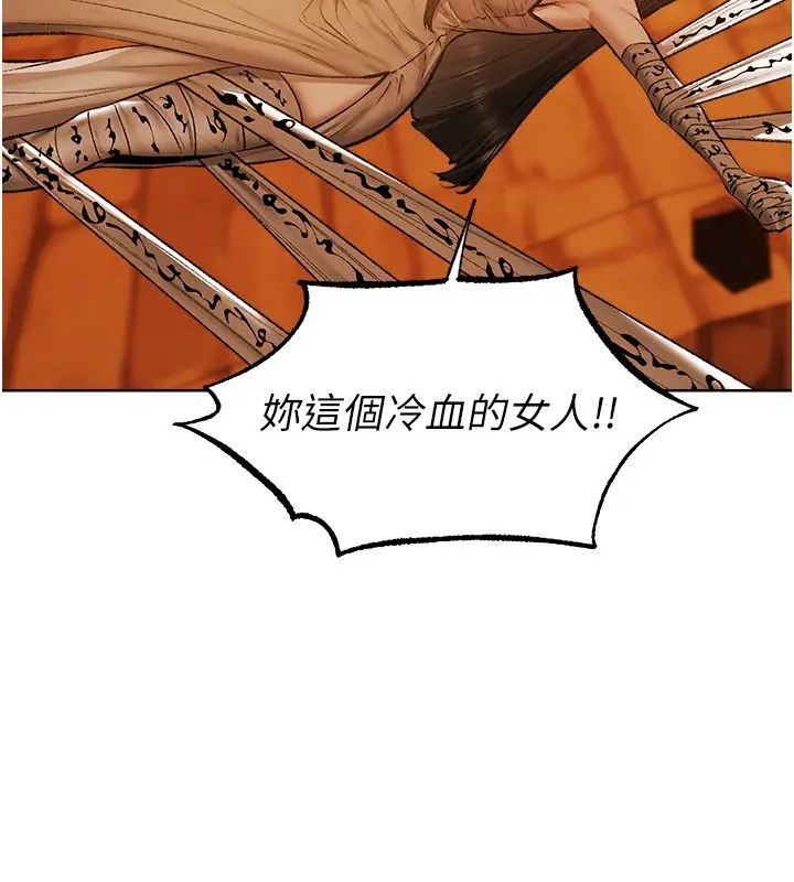 漫画《人妻猎人》第123话第92张图