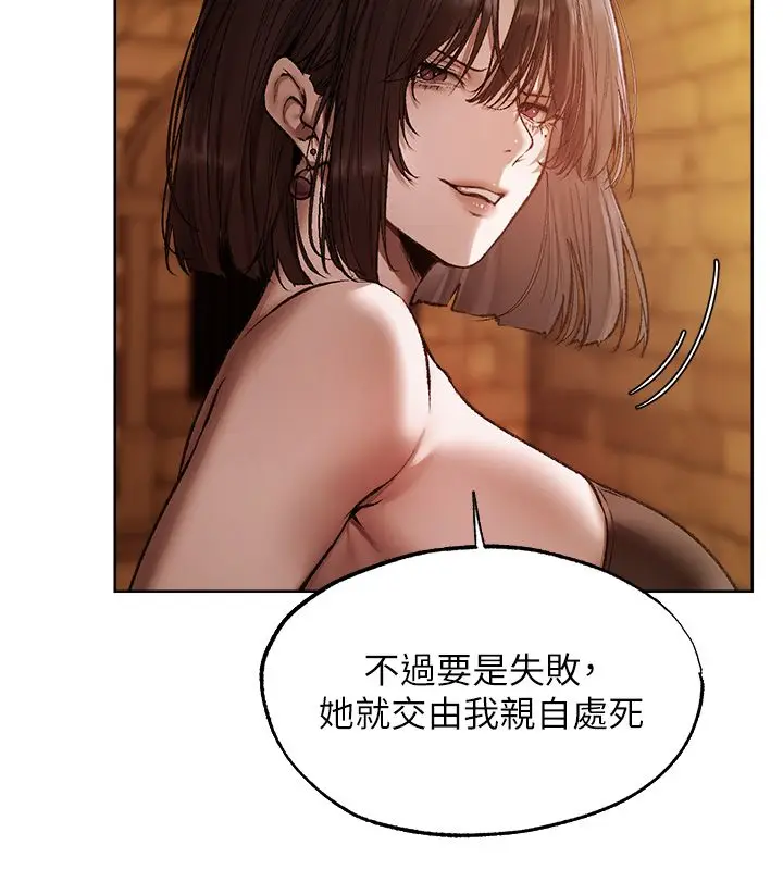 漫画《人妻猎人》第123话第94张图