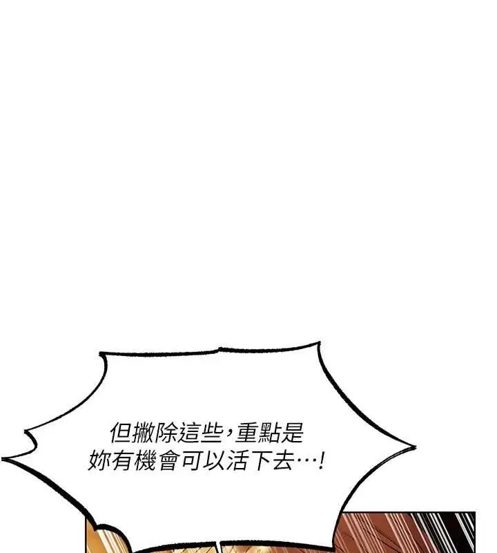 漫画《人妻猎人》第124话第1张图