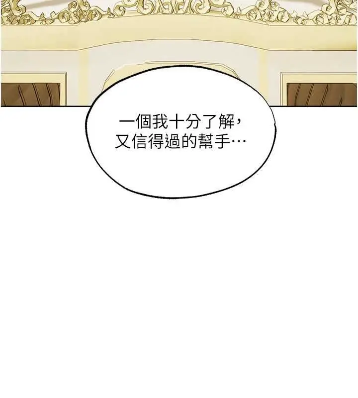 漫画《人妻猎人》第124话第10张图