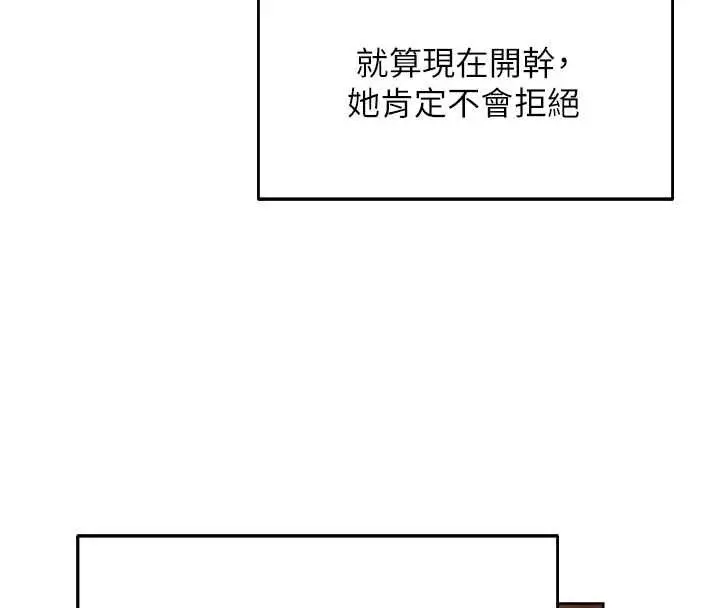 漫画《人妻猎人》第124话第100张图