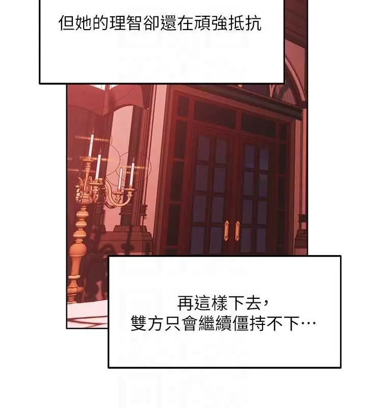 漫画《人妻猎人》第124话第101张图