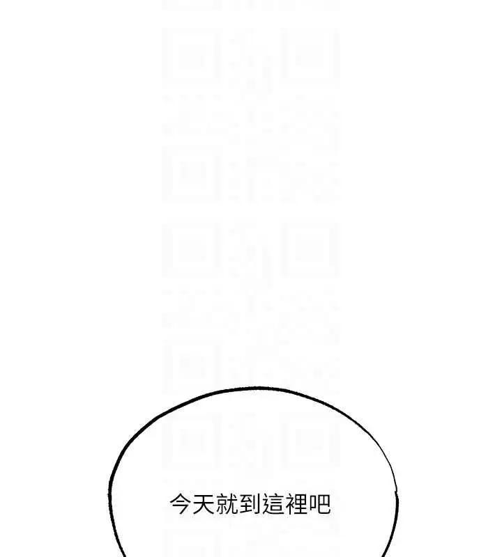 漫画《人妻猎人》第124话第102张图