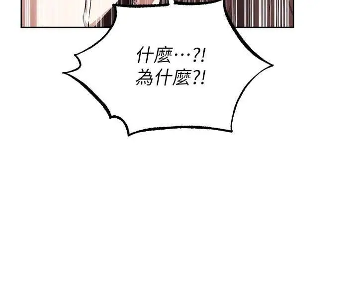 漫画《人妻猎人》第124话第104张图